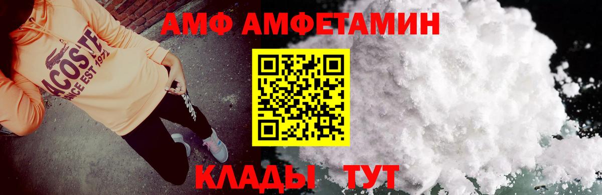 Звенигород  Amphetamine 98%  Амфетамин  АМФ  Вход с VPN 