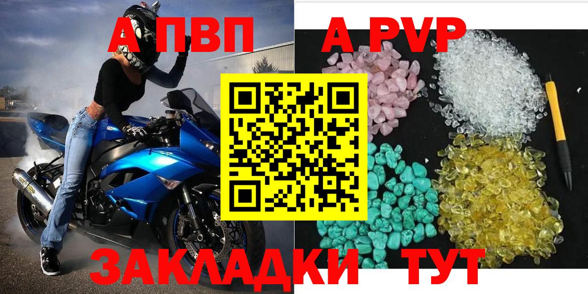 А ПВП  Альфа ПВП мука  Звенигород  Вход с VPN  цены   Альфа ПВП мука 