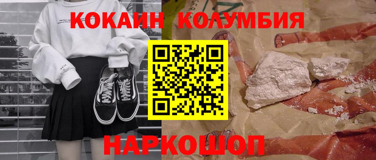 Cocaine  Вход с VPN  Звенигород  COCAIN Эквадор 
