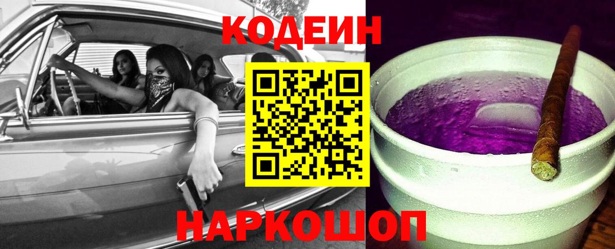Бошки Шишки  Вход с VPN  Codein  Где купить  ТГК  Звенигород  ГАШ  COCAIN  Меф кристаллы 