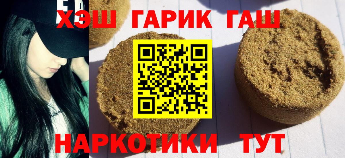 Звенигород  Гашиш гашик  Вход с VPN  ГАШ гашик 