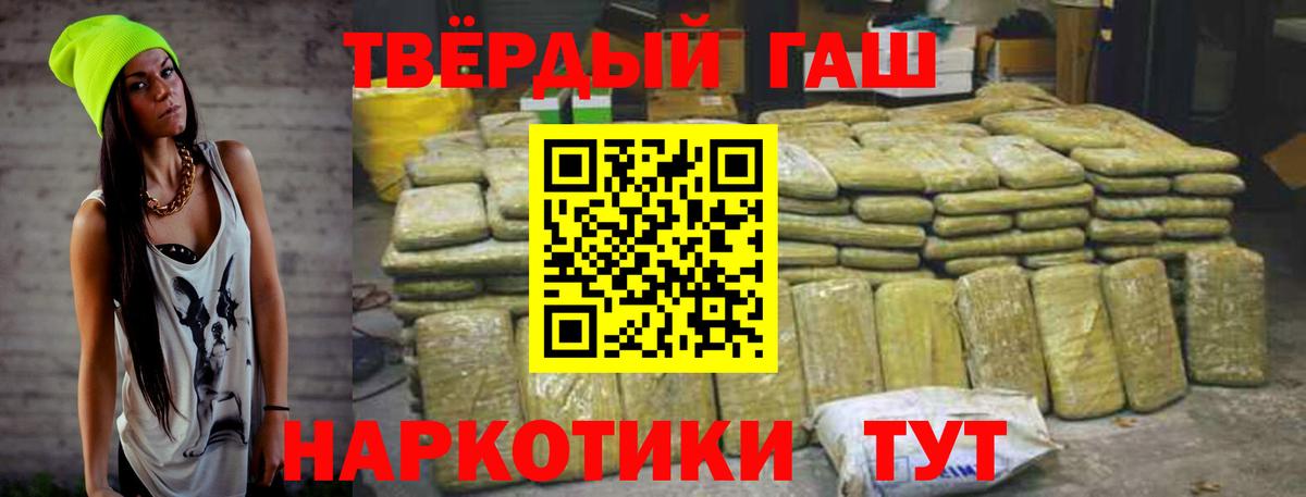ГАШ Cannabis Звенигород