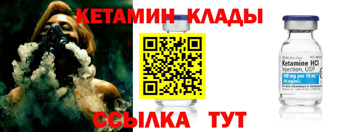 Кетамин VHQ  Вход с VPN  Звенигород 