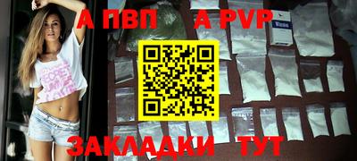 Альфа ПВП Беслан