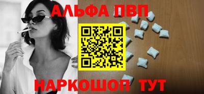 Альфа ПВП Беслан