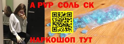spice Новоалександровск