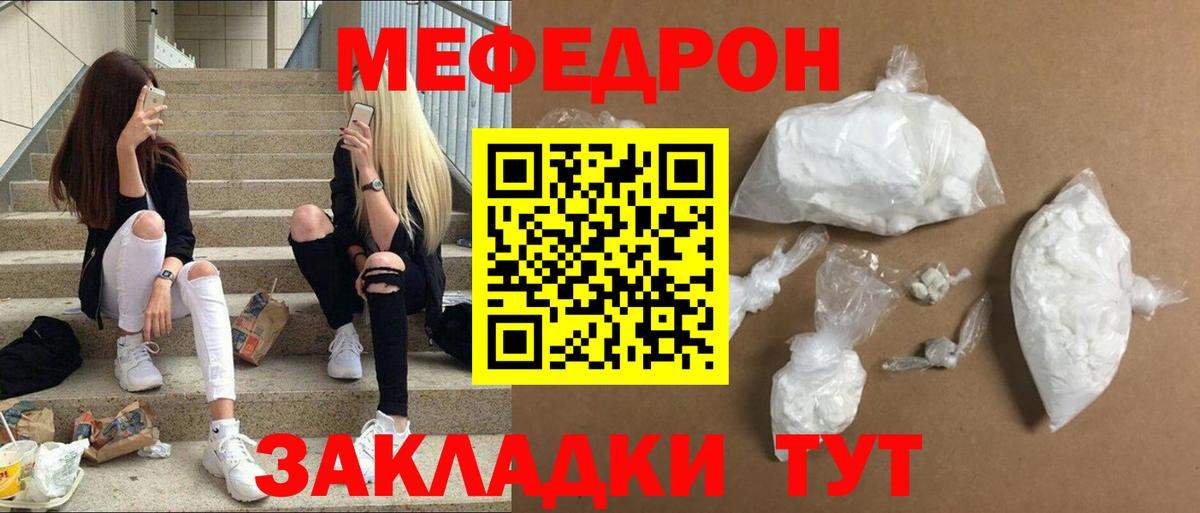 Мефедрон  МЕФ мяу мяу  ссылка на мегу как войти  Вход с VPN  Звенигород  МЕФ VHQ  Мефедрон 