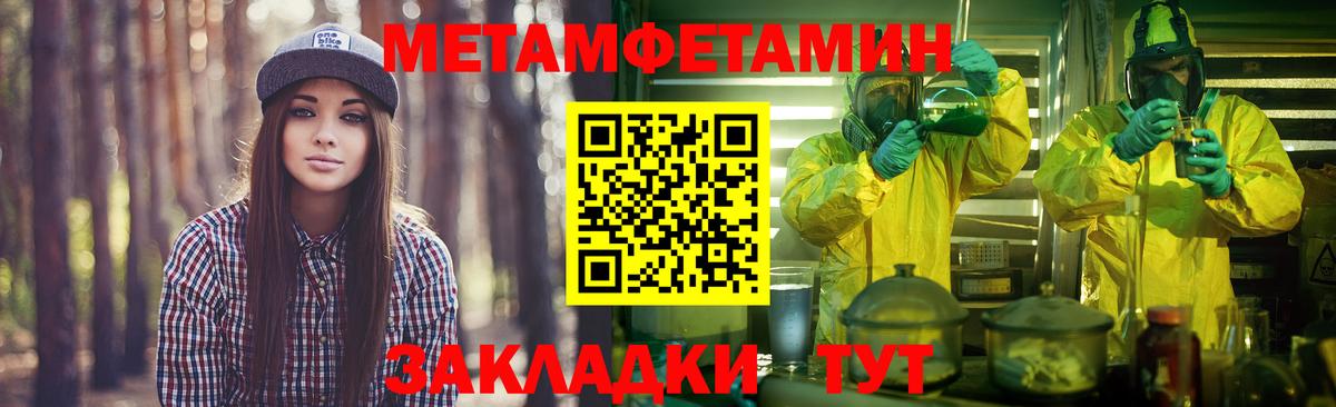 МЕТАМФЕТАМИН Methamphetamine Звенигород