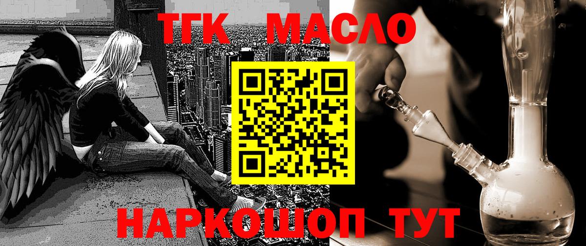 Звенигород  Дистиллят ТГК вейп с тгк  купить  сайты  Вход с VPN 
