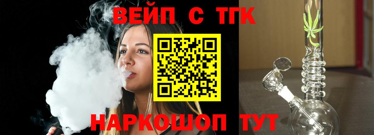 ТГК концентрат Звенигород