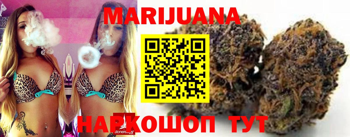 Марихуана White Widow  Вход с VPN  МАРИХУАНА гибрид  Звенигород 