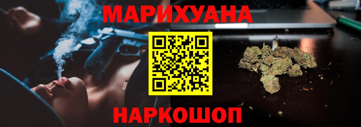 Бошки Шишки SATIVA & INDICA Звенигород